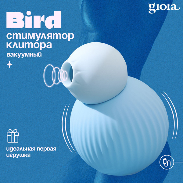 Вибратор GIOIA женский, секс игрушка для взрослых девушек, интим ...
