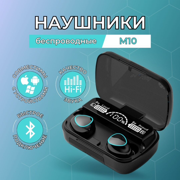 Наушники Вкладыши newest M10 - купить по доступным ценам в интернет ...