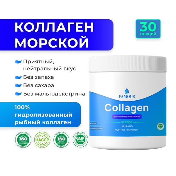 Коллаген морской гидролизованный в порошке 1 и 3 типа - купить с ...