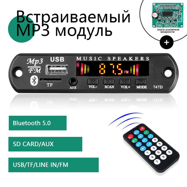 Bluetooth Мп3-плеер(беспроводной вставной модуль) с усилителя 2*15Вт ...