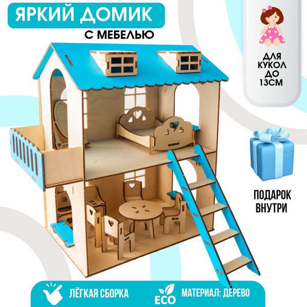 Кукольный домик деревянный Mr.Ray "Домик для принцессы", голубой дом ...