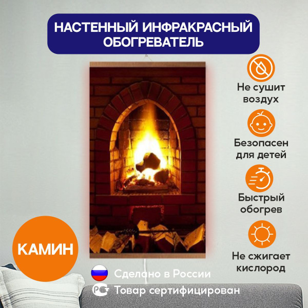 Обогреватель ТеплоМакс Электрообогреватель Домашний очаг купить по ...