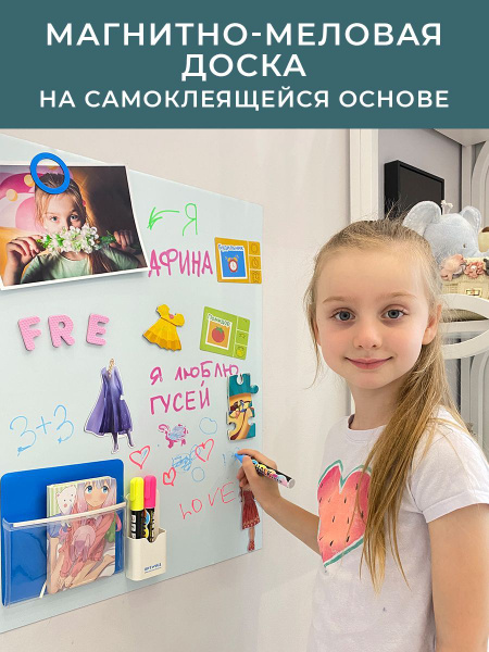 UNIWALL Доска магнитная детская 60 x 45 см - купить с доставкой по ...