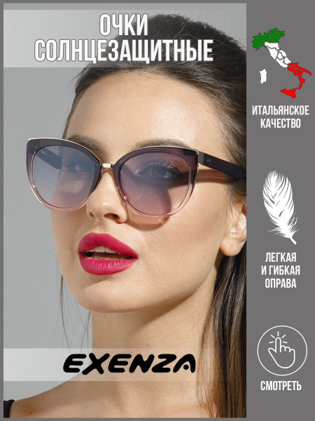 Exenza Очки солнцезащитные - купить с доставкой по выгодным ценам в ...