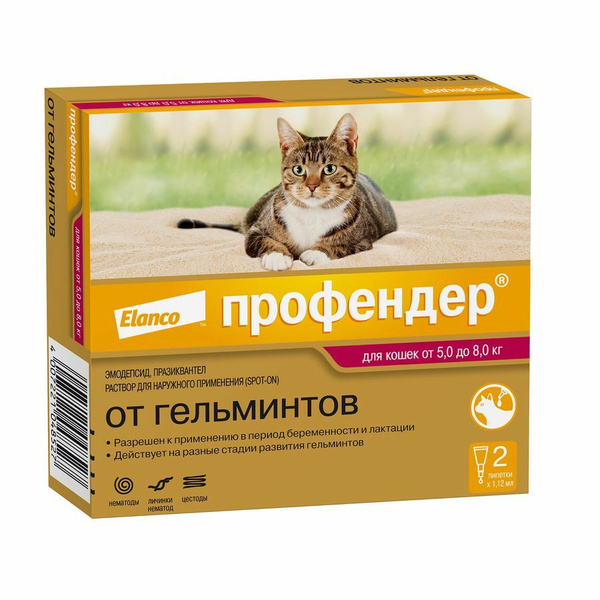 Elanco Профендер капли от глистов для кошек весом от 5 кг до 8 кг - 2 ...