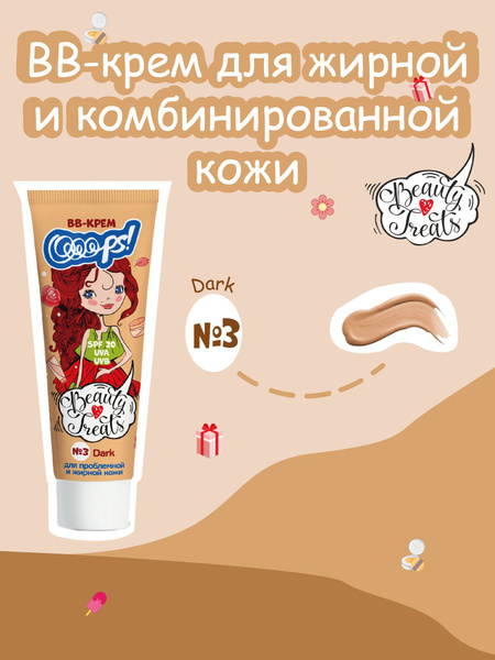 BB-крем Ooops! для проблемной и жирной кожи №3 - купить с доставкой по ...