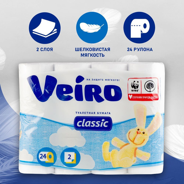 Туалетная бумага "Veirо" 2-х сл. Белая 24 шт - купить с доставкой по ...