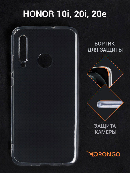 Чехол для Honor 10i, Honor 20i, Honor 20e прозрачный / Хонор 10i 20i ...