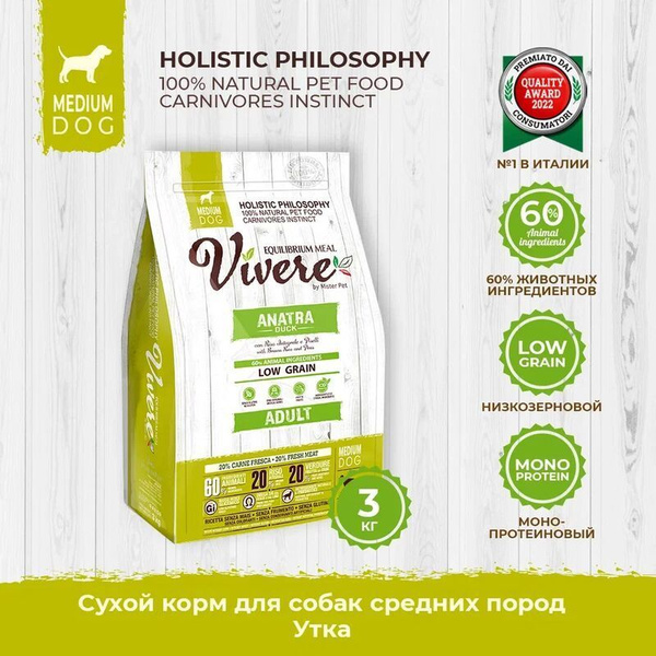 VIVERE для собак сухой 3кг MEDIUM Утка для средних пород - купить с ...