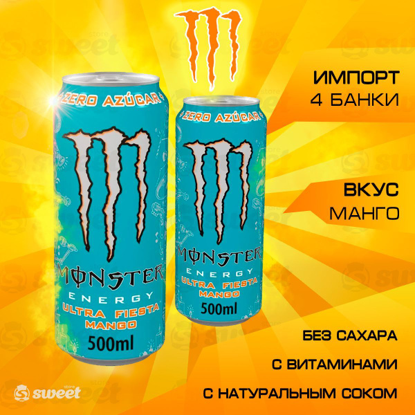 Monster energy состав