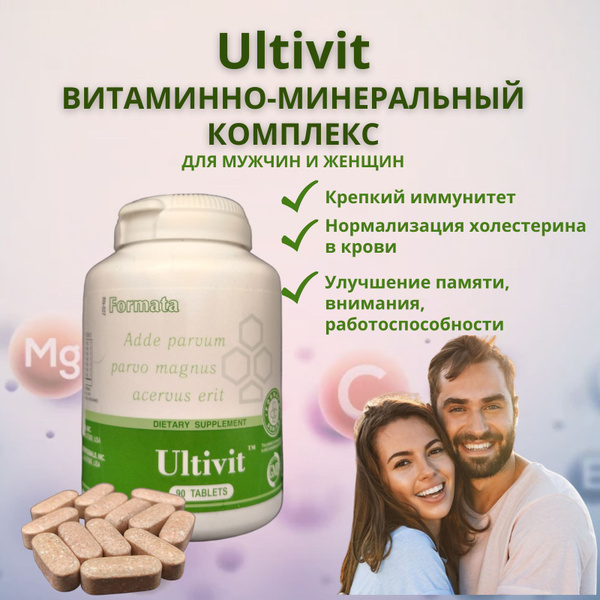 Комплекс витаминов и минералов для мужчин и женщин 90 капсул - купить с ...
