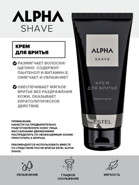 ESTEL PROFESSIONAL Крем ALPHA HOMME SHAVE мужской для бритья, 100 мл ...