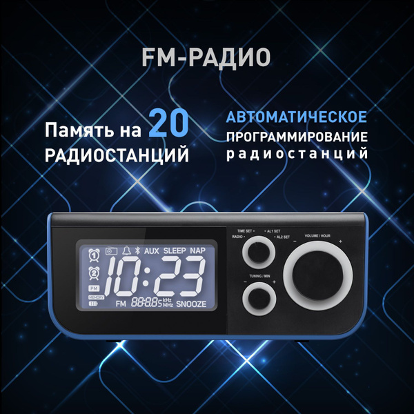 Часы-будильник электронные настольные NDTech RC38 с FM радио с памятью ...