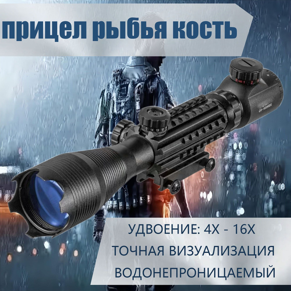 HD 4-16 X50eg Fishbone Crown Mouth Высокомощный монокулярный оптический ...