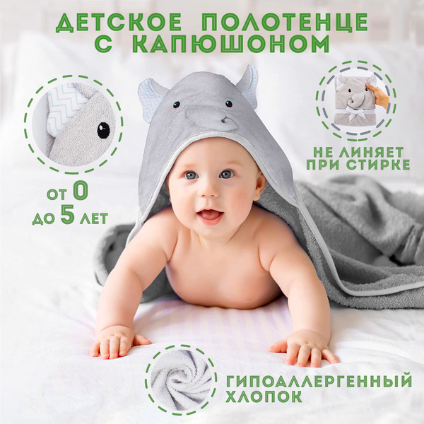 Полотенце детское с капюшоном, 84x84 см. Полотенце махровое для бани ...