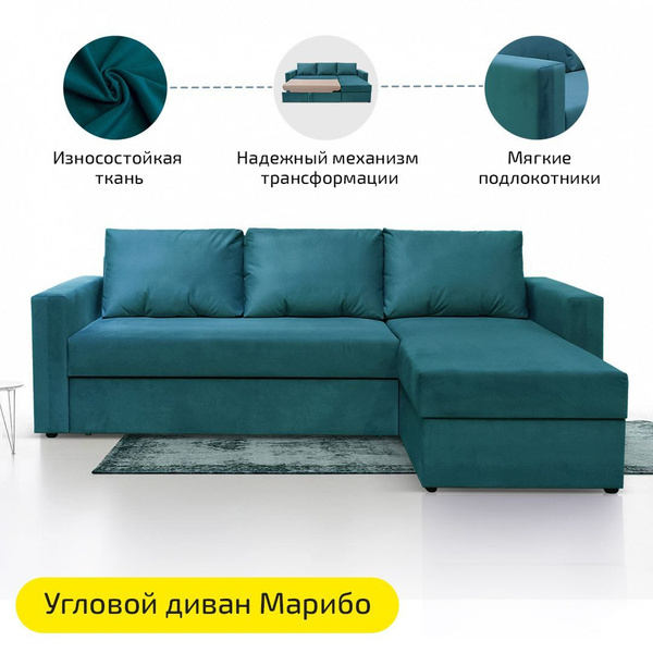 Угловой диван AH!DIVAN (АхДиван) Марибо независимый пружинный блок ...