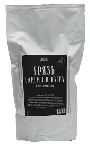 Грязь Сакского озера (Дой-пак 1 кг) - купить с доставкой по выгодным ...