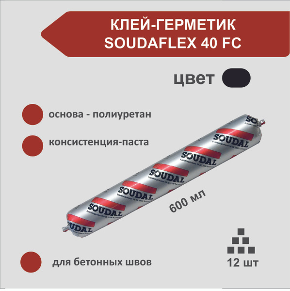 Полиуретановый Клей-герметик SOUDAL, По бетону, черный - купить по ...