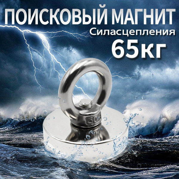 ПОИСКОВЫЙ МАГНИТ односторонний (65 кг.)т D42mm Аллигатор Сплав N52 ...