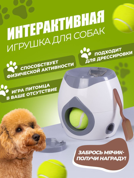 Автоматическая игрушка для собак катапульта - купить с доставкой по ...