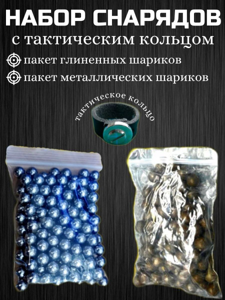 PROFTURIST Шарики, гарпуны, стрелы для рогатки - купить с доставкой по ...