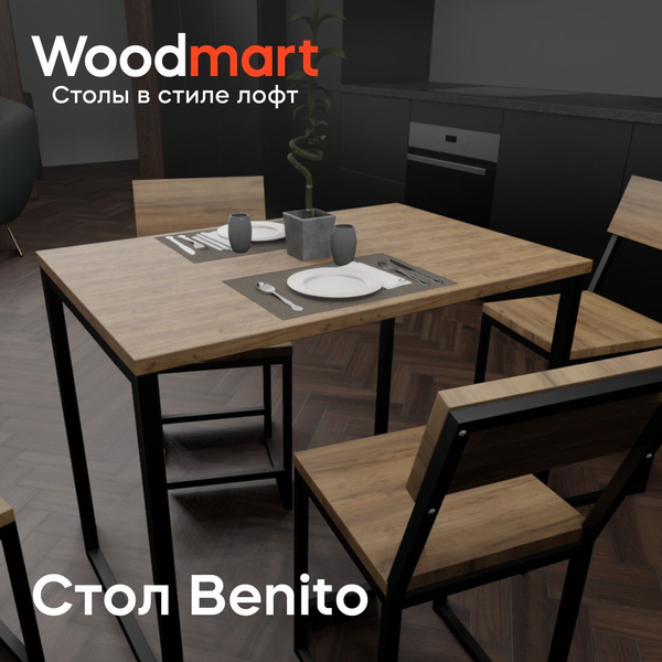 Стол обеденный Woodmart Нераскладной Стол в стиле Лофт Benito ...