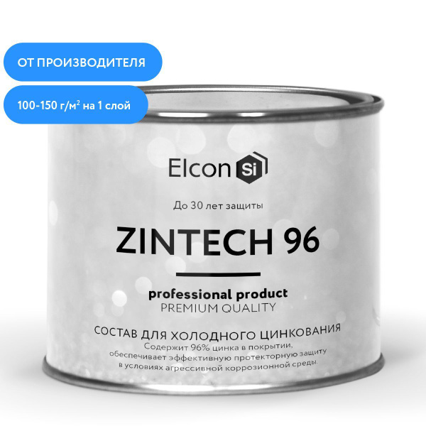 Грунт-эмаль Elcon Zintech 96 %, Цинковая грунтовка, автомобильная ...