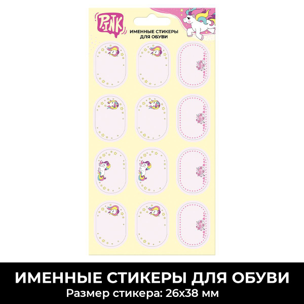 Именные наклейки - стикеры для маркировки детской обуви, бирки в ...