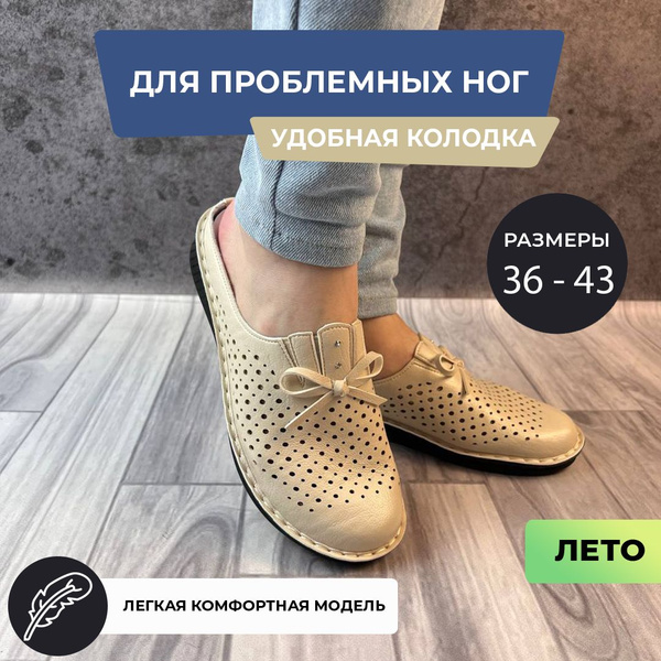 Сабо - купить с доставкой по выгодным ценам в интернет-магазине OZON ...