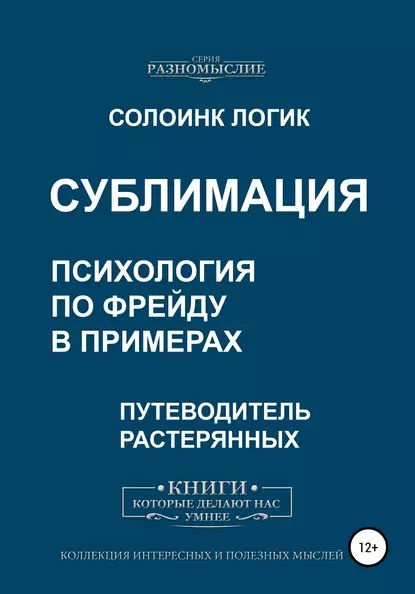 Сублимация примеры из жизни