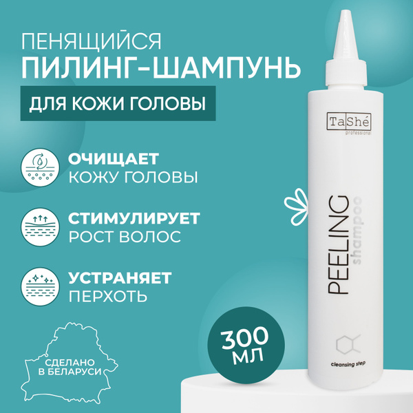 TaShe Пилинг для кожи головы, 300 мл - купить с доставкой по выгодным ...