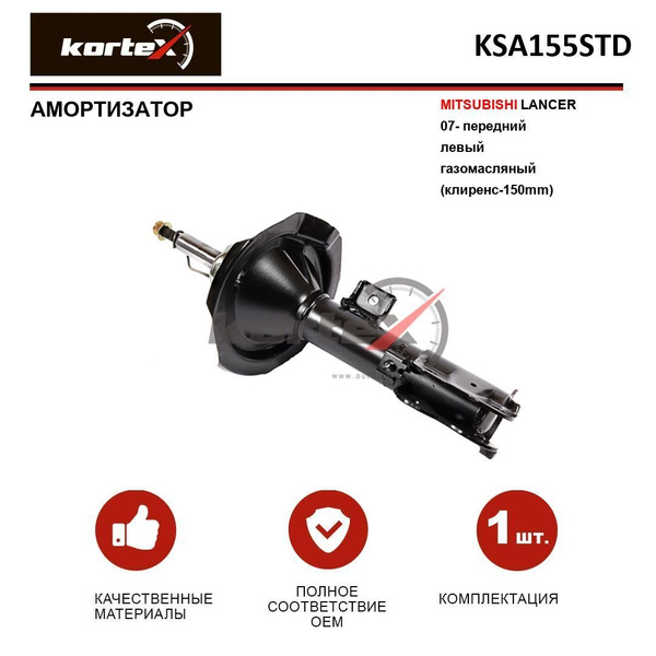 Амортизатор для MITSUBISHI LANCER 07- передний левый газовый (клиренс ...