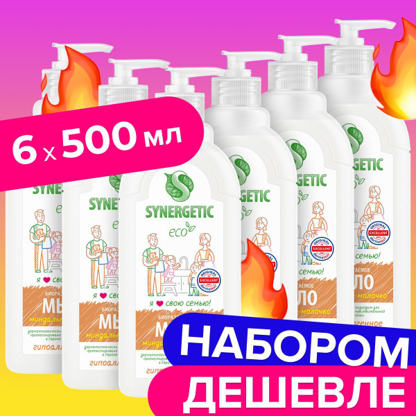 Synergetic Жидкое мыло 3000 мл - купить с доставкой по выгодным ценам в ...