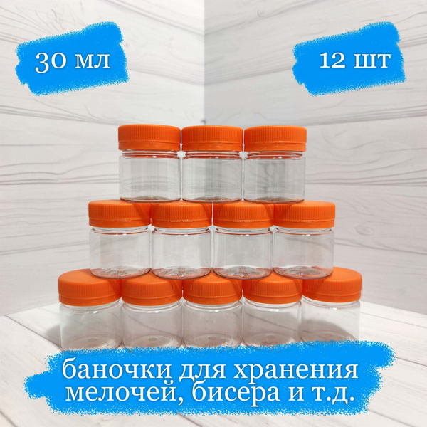 Баночки пластиковые для хранения с оранжевой крышкой - 30 мл - 12 шт ...