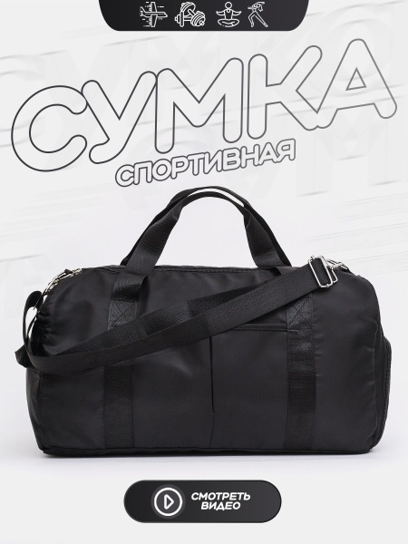 Сумка спортивная мужская / сумка дорожная - купить с доставкой по ...