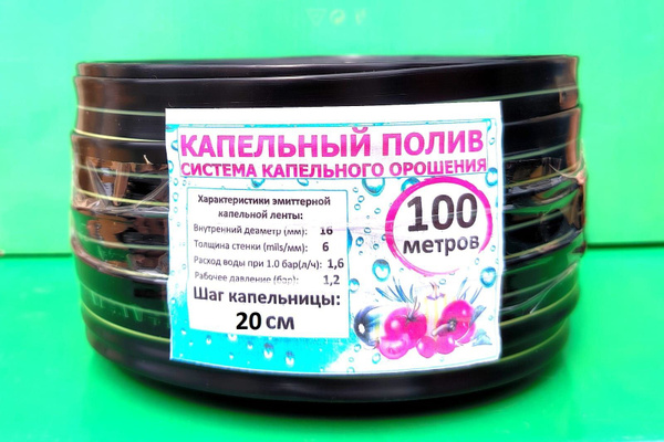 Лента капельного полива NEO-DRIP 16мм (ШАГ 20 СМ) (1,6)л/ч 100м бухта ...