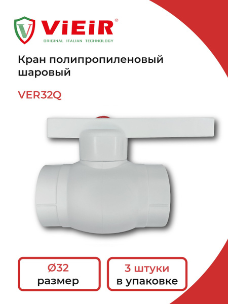 ViEiR Кран шаровый полипропиленовый 32 мм-3 шт. купить на OZON по ...
