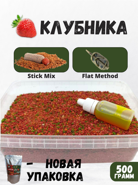 Флэт фидер Клубника "Carp Bit" stick mix (стик микс) - купить с ...