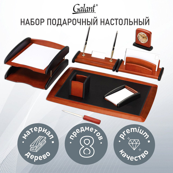 Канцелярский настольный подарочный набор руководителя оригинальный ...