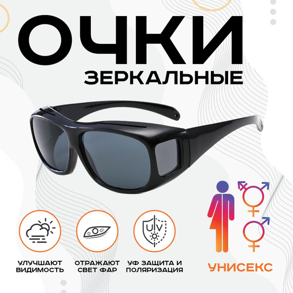 Очки для рыбалки, тактические очки (Серые) - купить с доставкой по ...