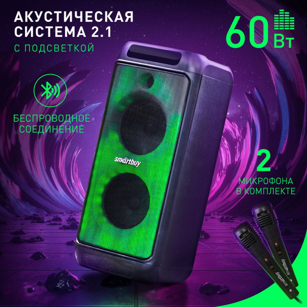Беспроводная колонка SmartBuy FLAMER - купить по доступным ценам в ...