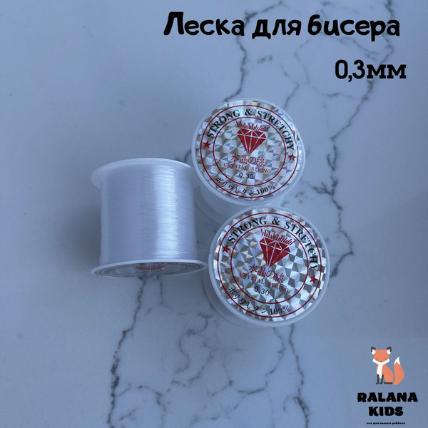 Леска для бисера диаметр 0,30мм для бижутерии и рукоделия прозрачная ...