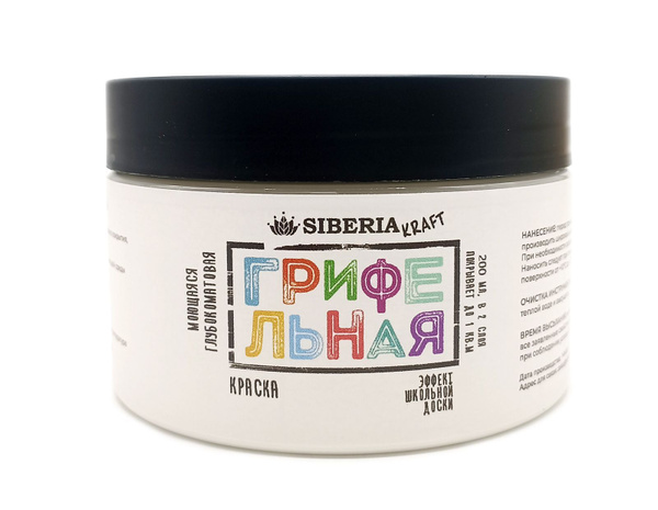 Краска SIBERIA Kraft Грифельная с эффектом школьной меловой доски ...