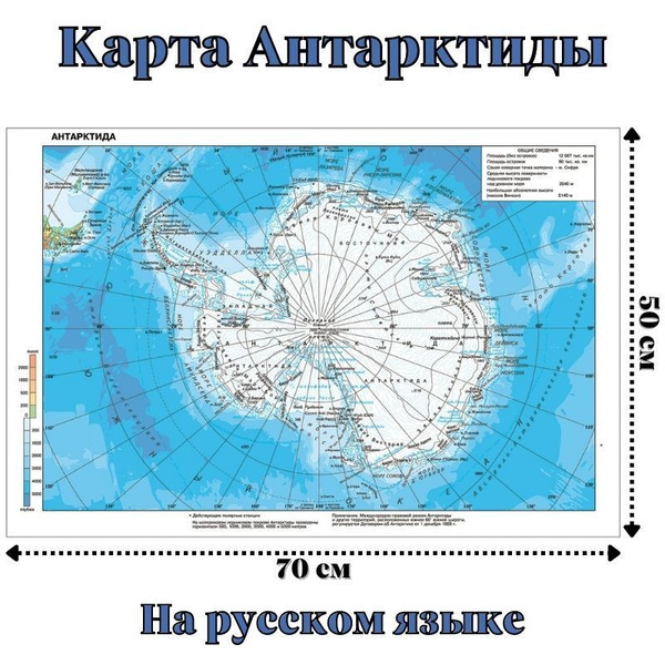 Антарктида На Карте Фото