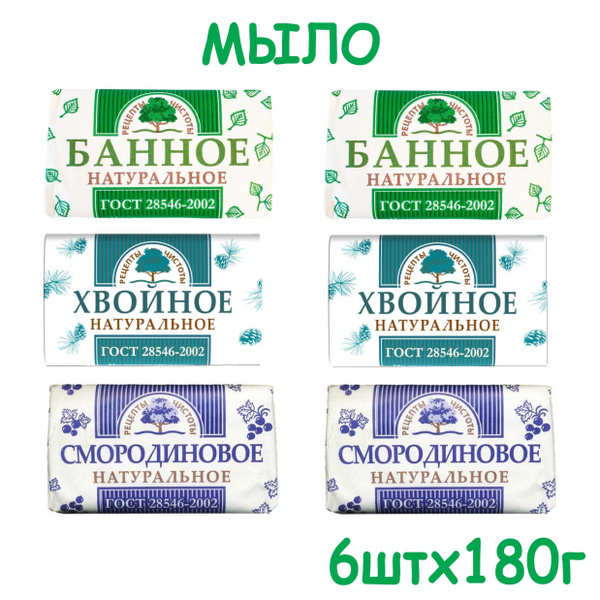 Мыло туалетное Рецепты Чистоты Ассорти Банное180г/6шт - купить с ...