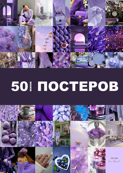 Характеристики Мини постеры интерьерные на стену набор картинок для ...