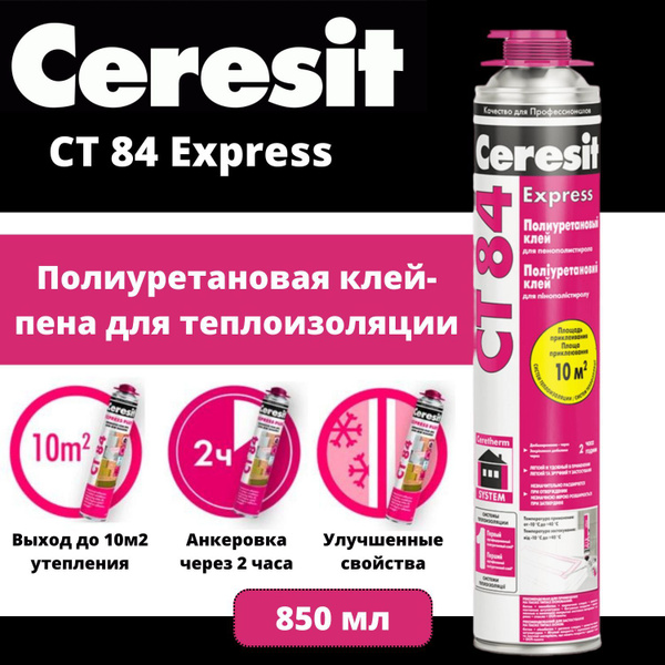 Клей-пена Церезит CT 84 Всесезонная купить по выгодной цене в интернет ...