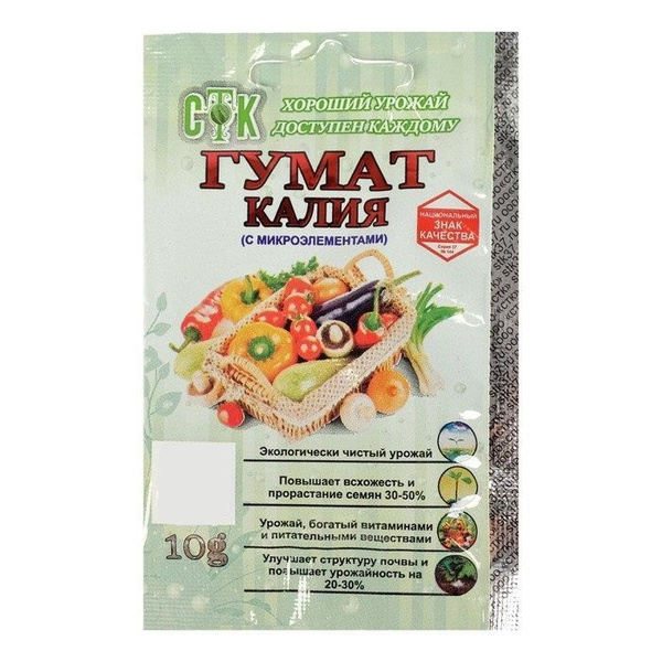 Гумат калия, СТК, 10 г СТК 1 шт. - купить с доставкой по выгодным ценам ...