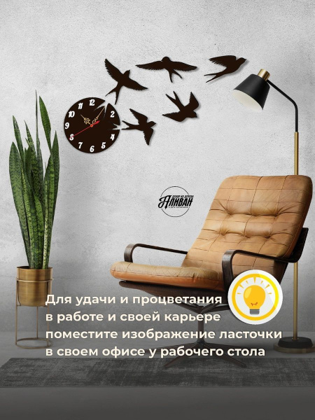 Настенные часы из дерева с бабочками/птицами - купить по низкой цене в ...