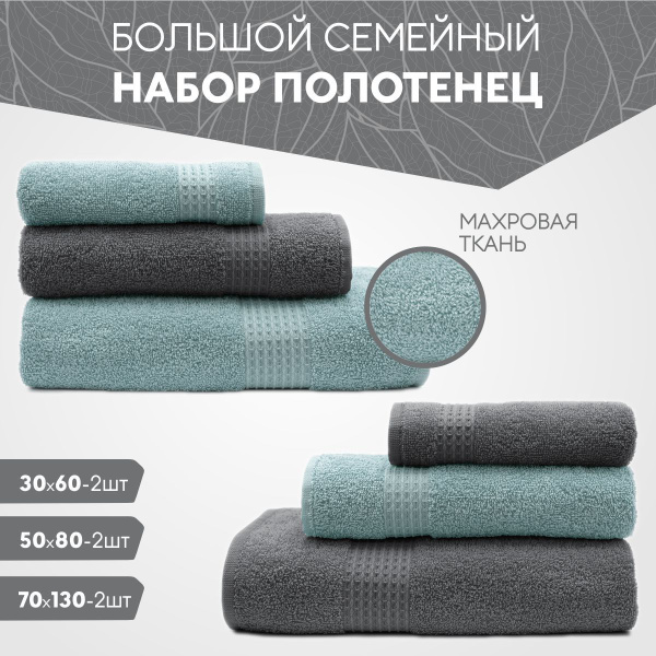 Набор банных полотенец Bravo АЗ Самур м4030 Хлопок, Махровая ткань ...